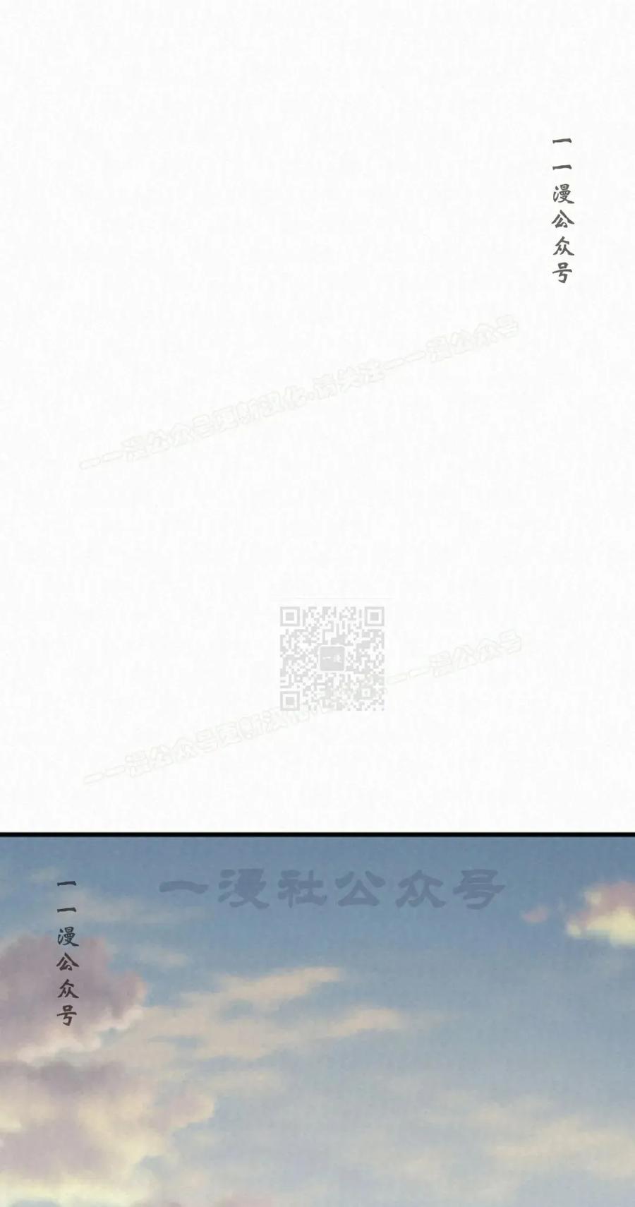 《昆仑剑仙》第8集 第87页