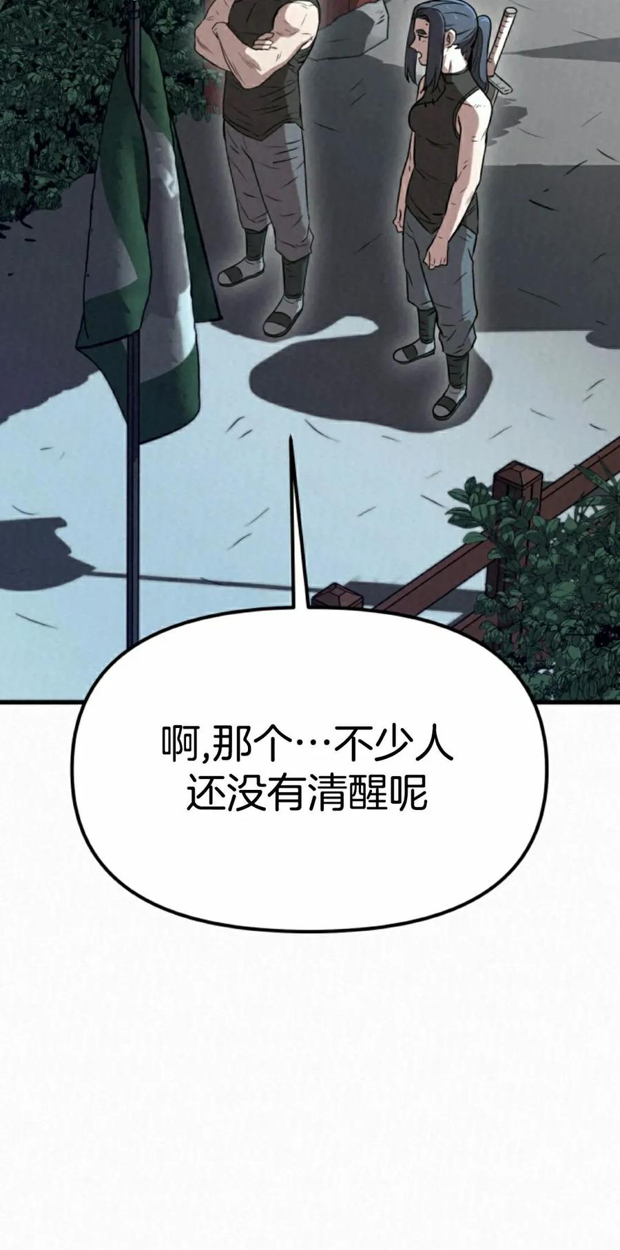 《昆仑剑仙》第8集 第38页