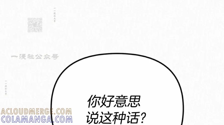 《昆仑剑仙》第8集 第101页