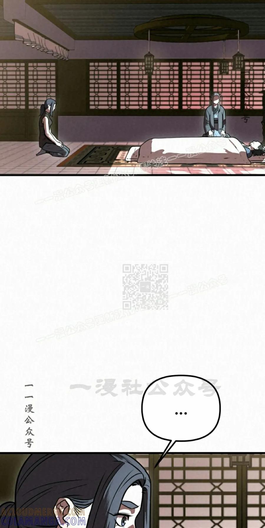 《昆仑剑仙》第8集 第97页