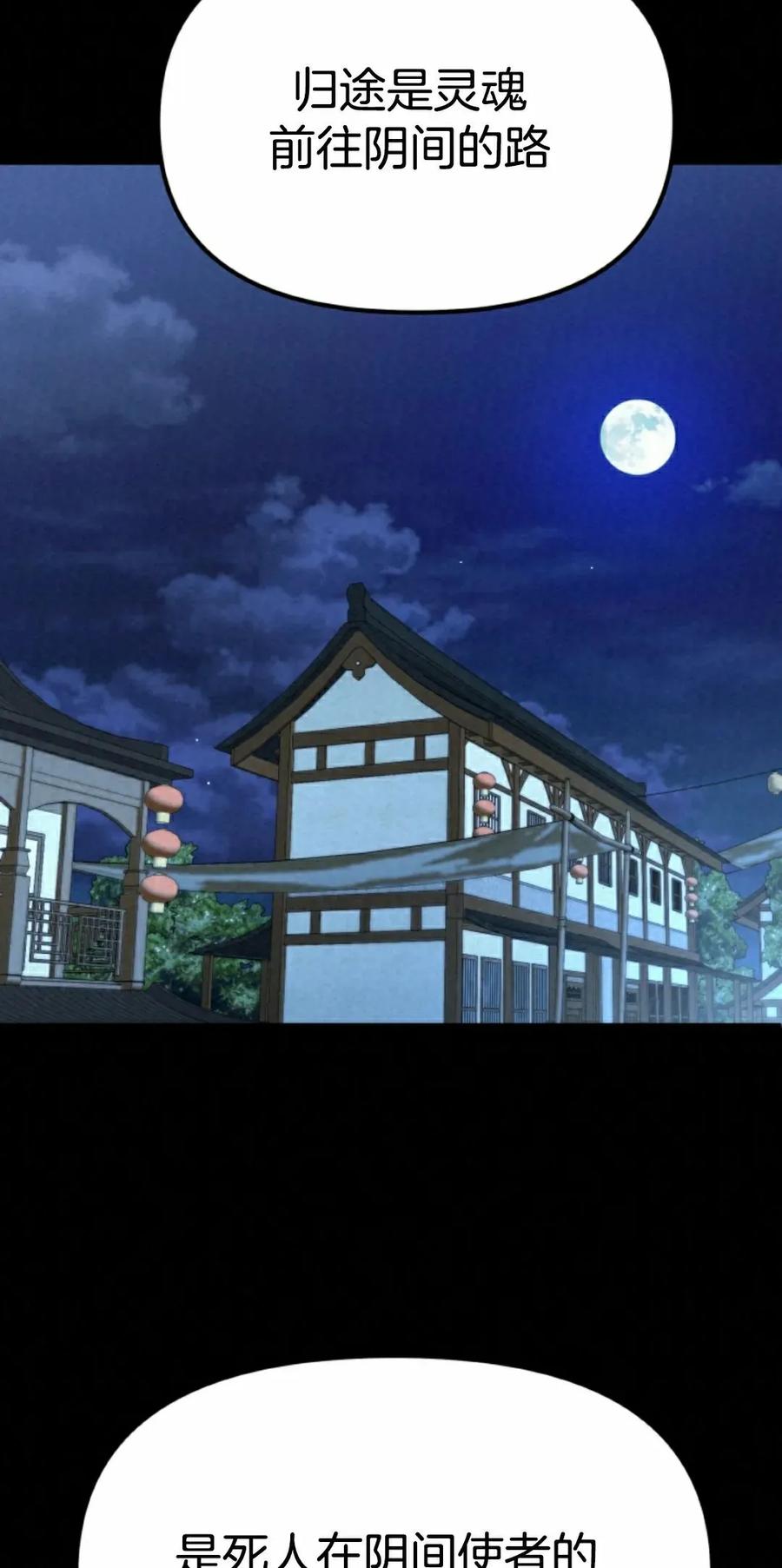 《昆仑剑仙》第8集 第18页