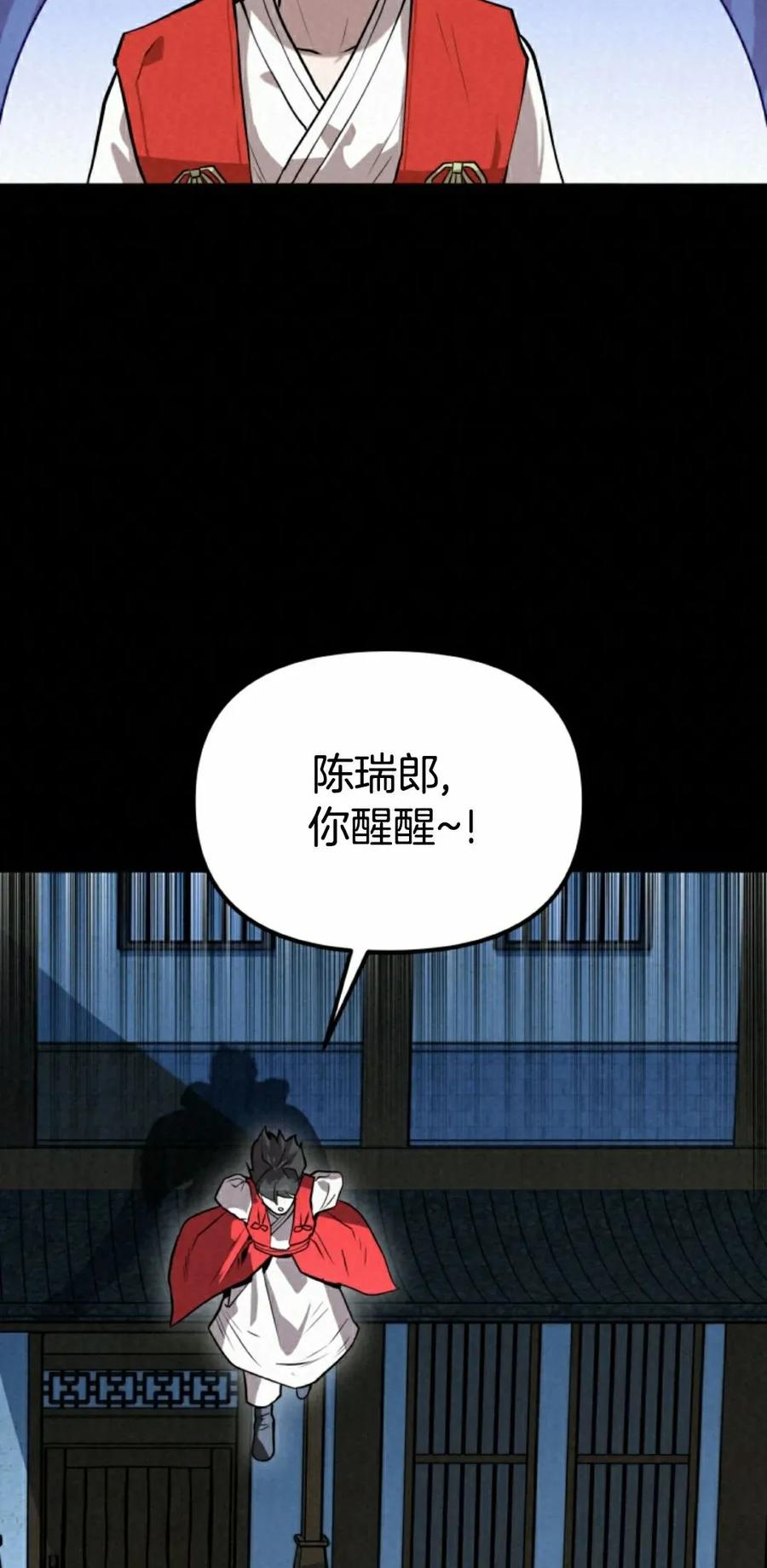 《昆仑剑仙》第8集 第8页