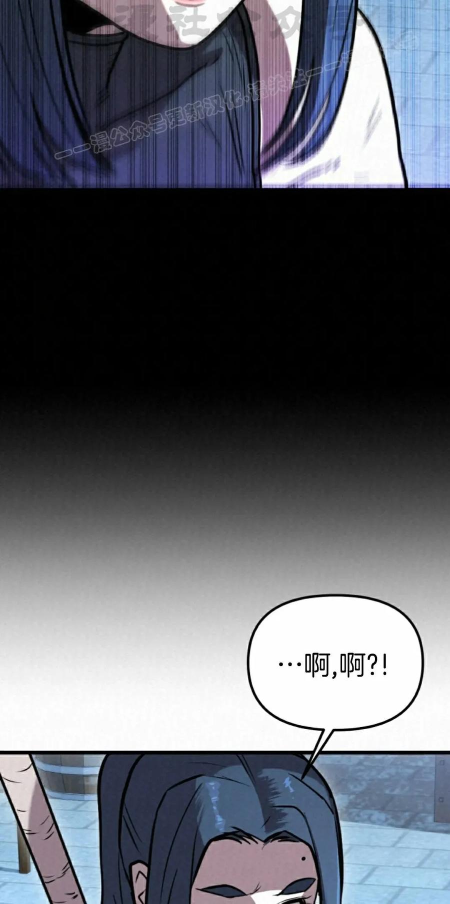 《昆仑剑仙》第8集 第14页