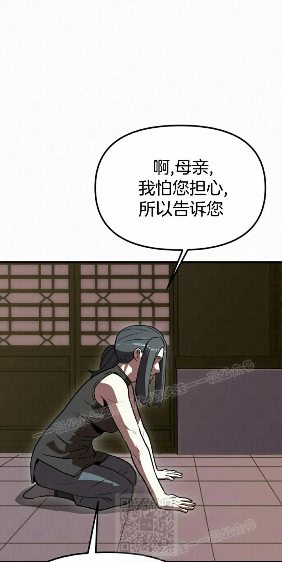 《昆仑剑仙》第8集 第99页