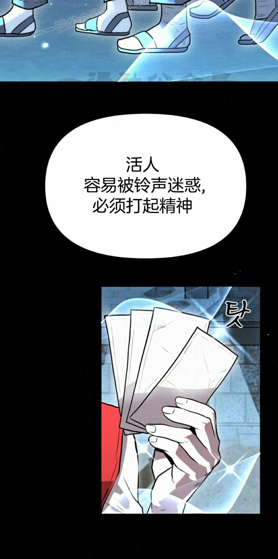 《昆仑剑仙》第8集 第20页
