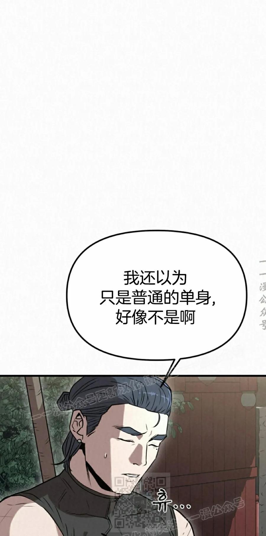 《昆仑剑仙》第8集 第39页