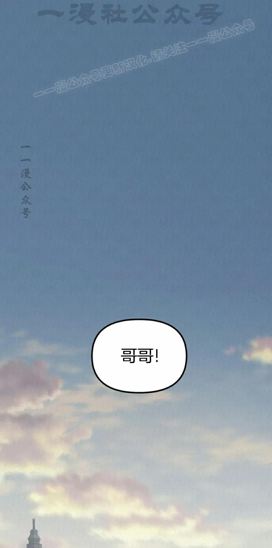 《昆仑剑仙》第8集 第34页