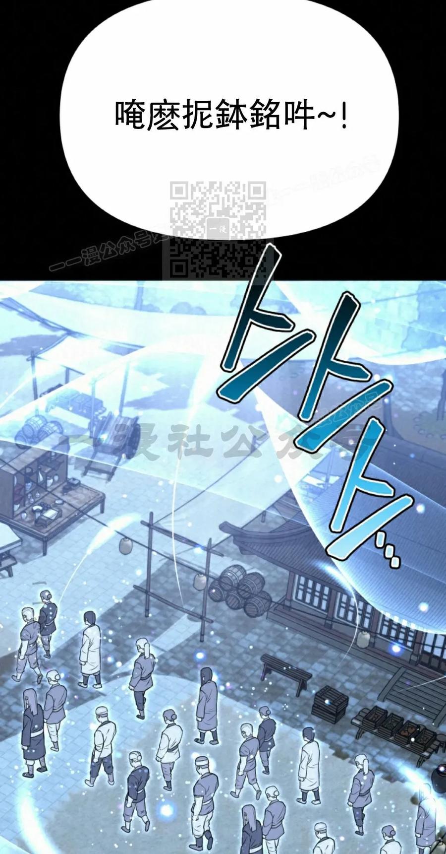 《昆仑剑仙》第8集 第26页