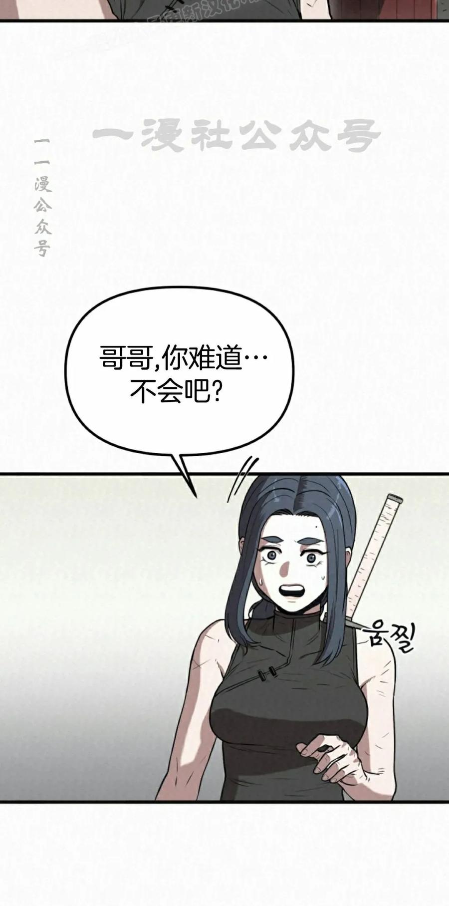《昆仑剑仙》第8集 第40页