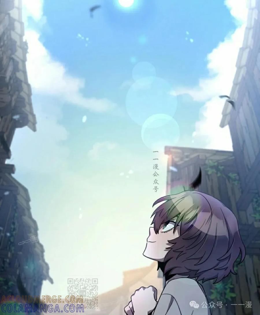 《女主角们想杀我》第8集 第88页