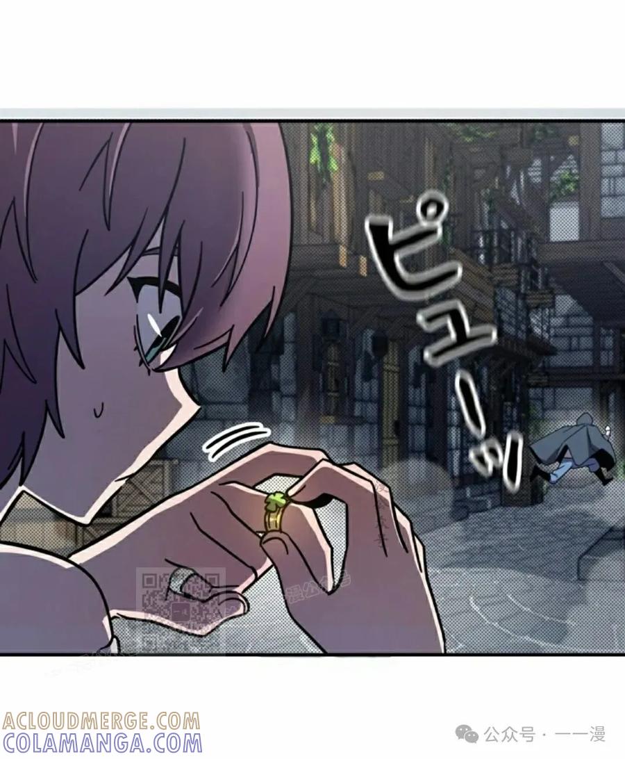《女主角们想杀我》第8集 第82页