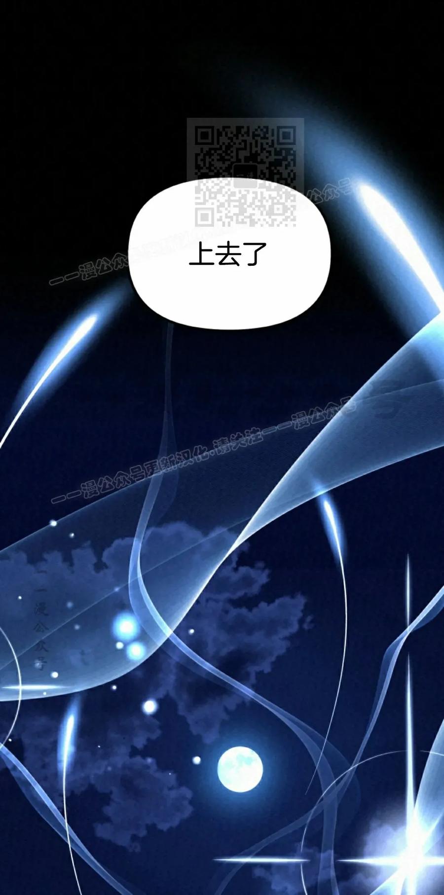 《昆仑剑仙》第8集 第31页