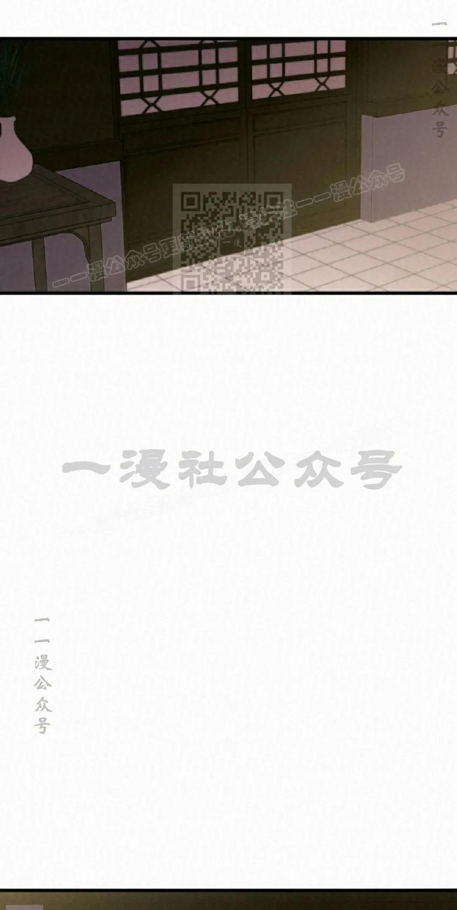 《昆仑剑仙》第8集 第96页