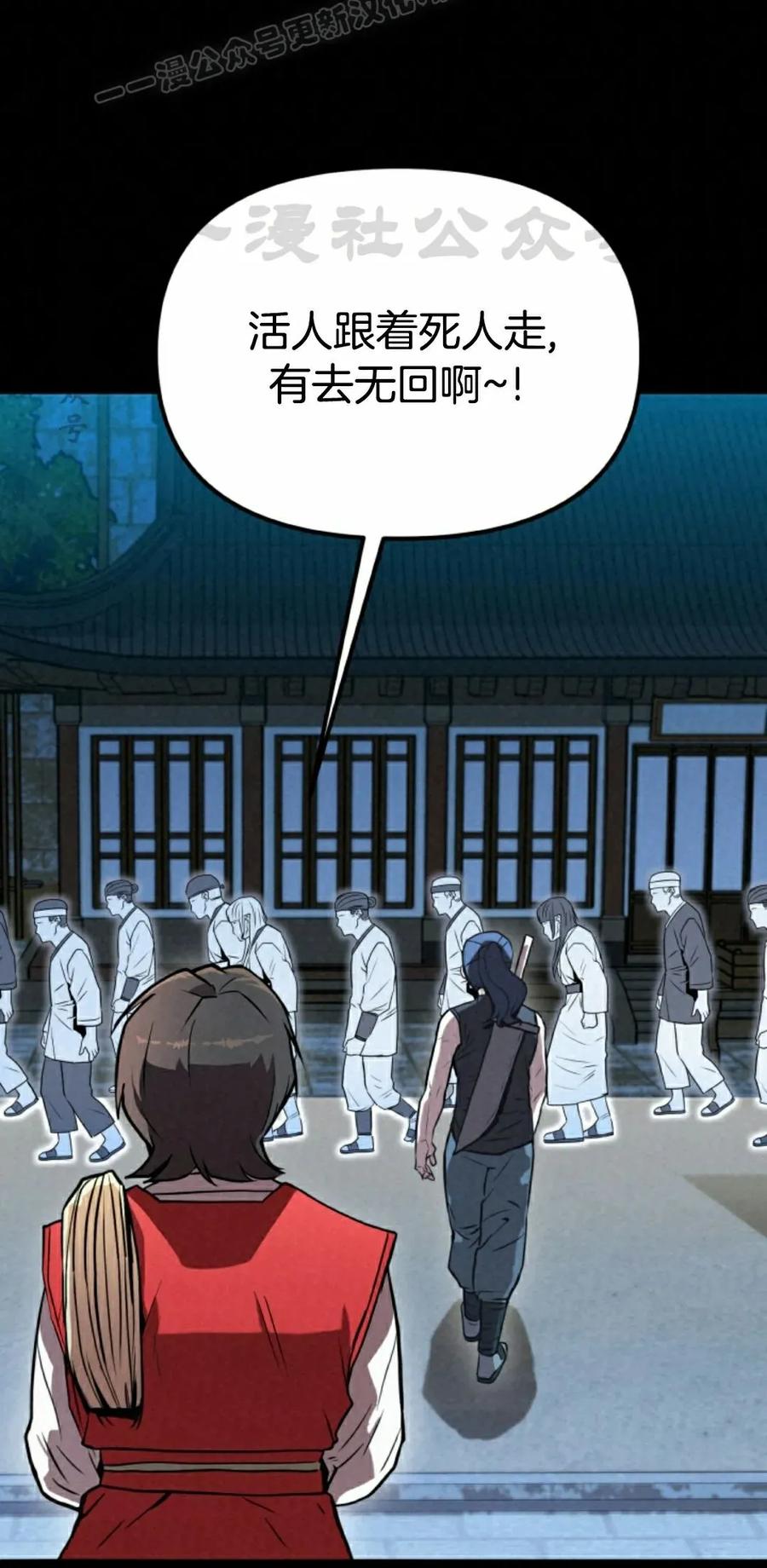 《昆仑剑仙》第8集 第10页