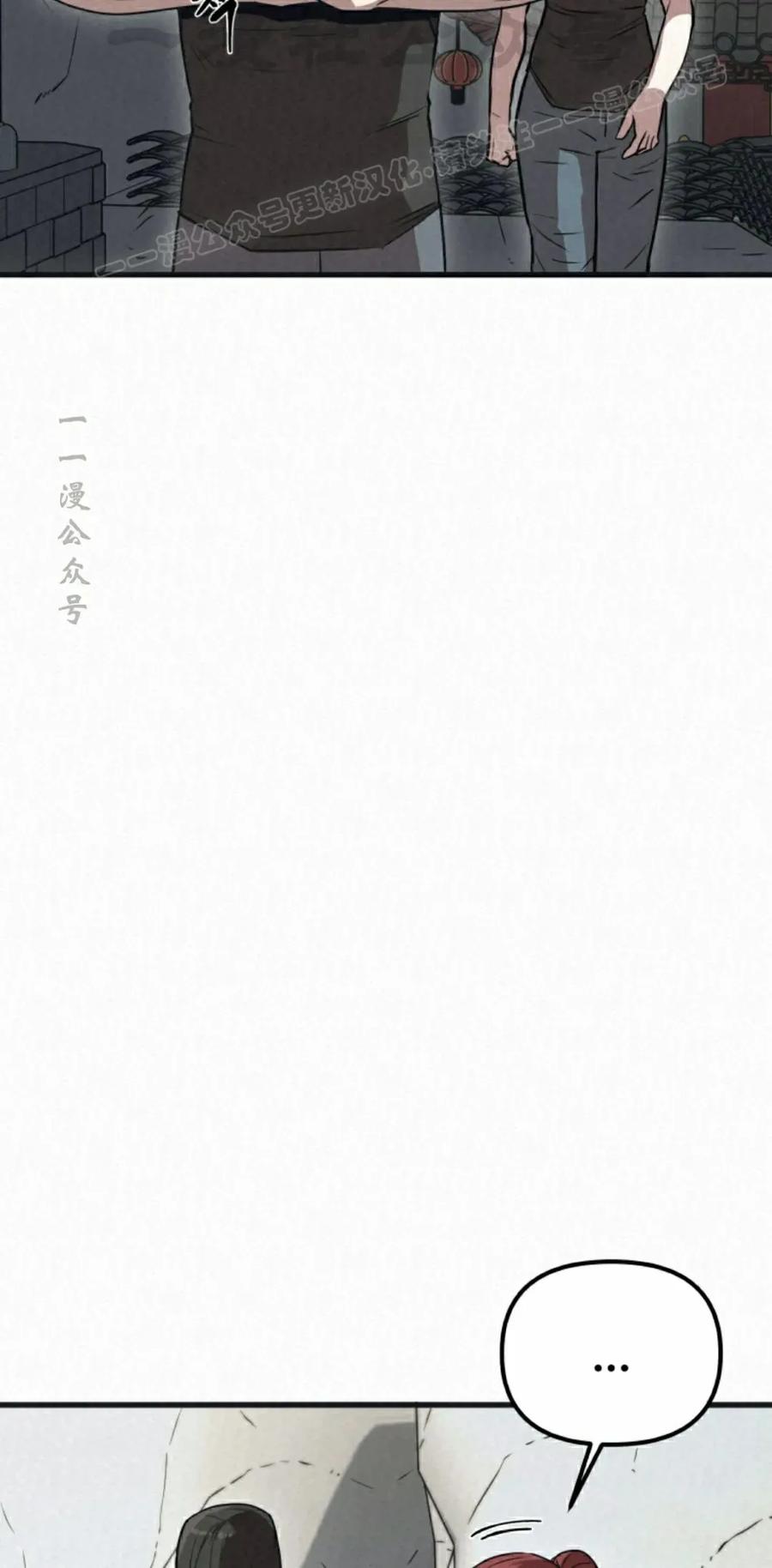 《昆仑剑仙》第8集 第74页