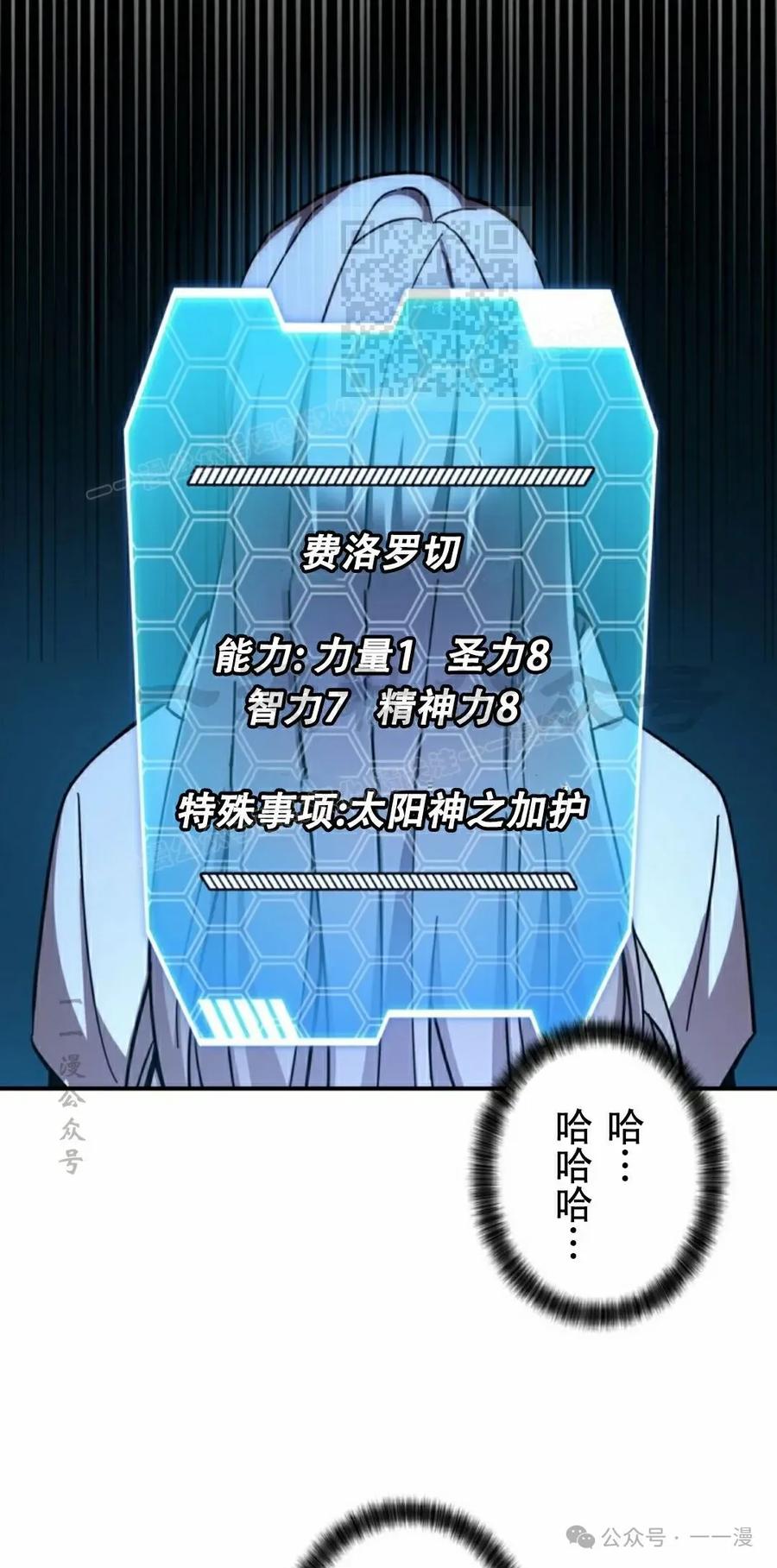 《女主角们想杀我》第9集 第21页