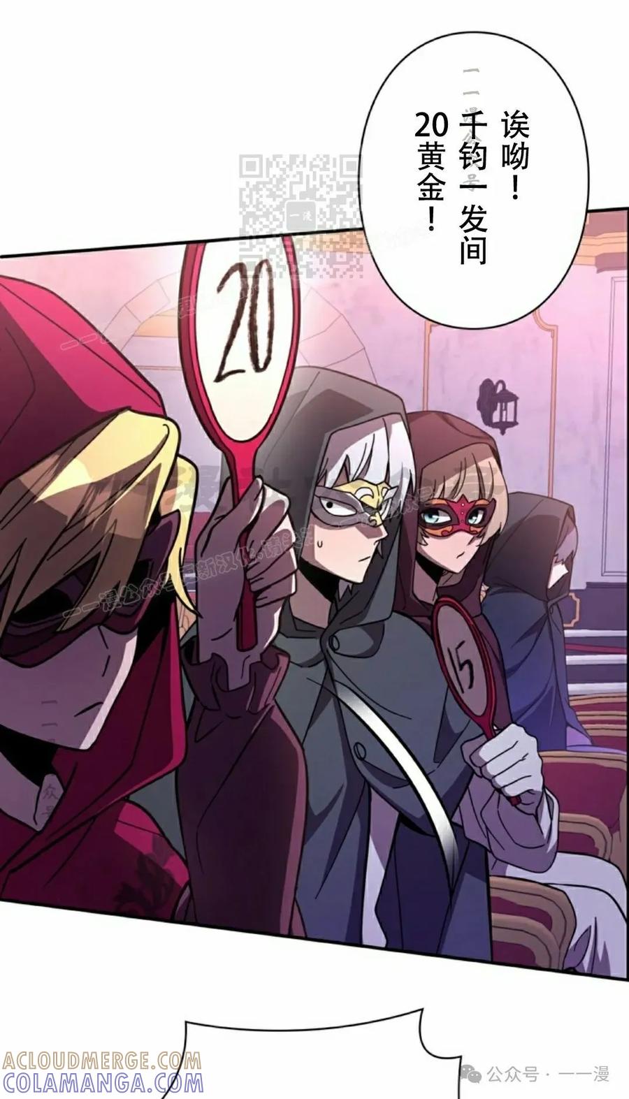 《女主角们想杀我》第9集 第31页