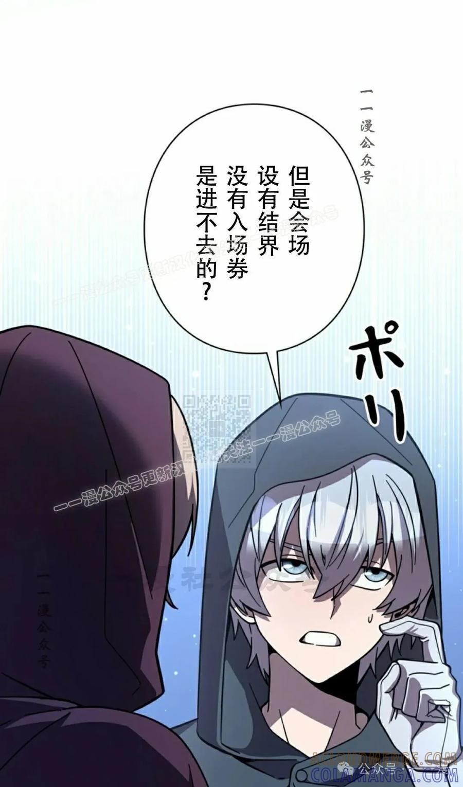 《女主角们想杀我》第9集 第7页