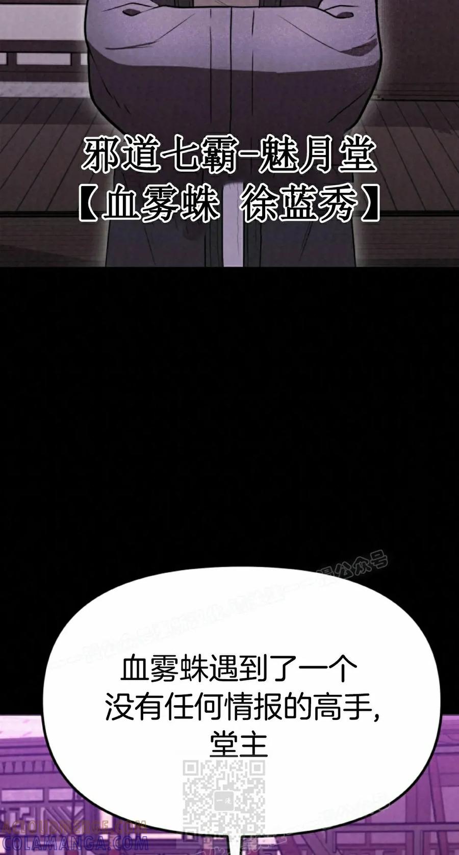 《昆仑剑仙》第9集 第49页