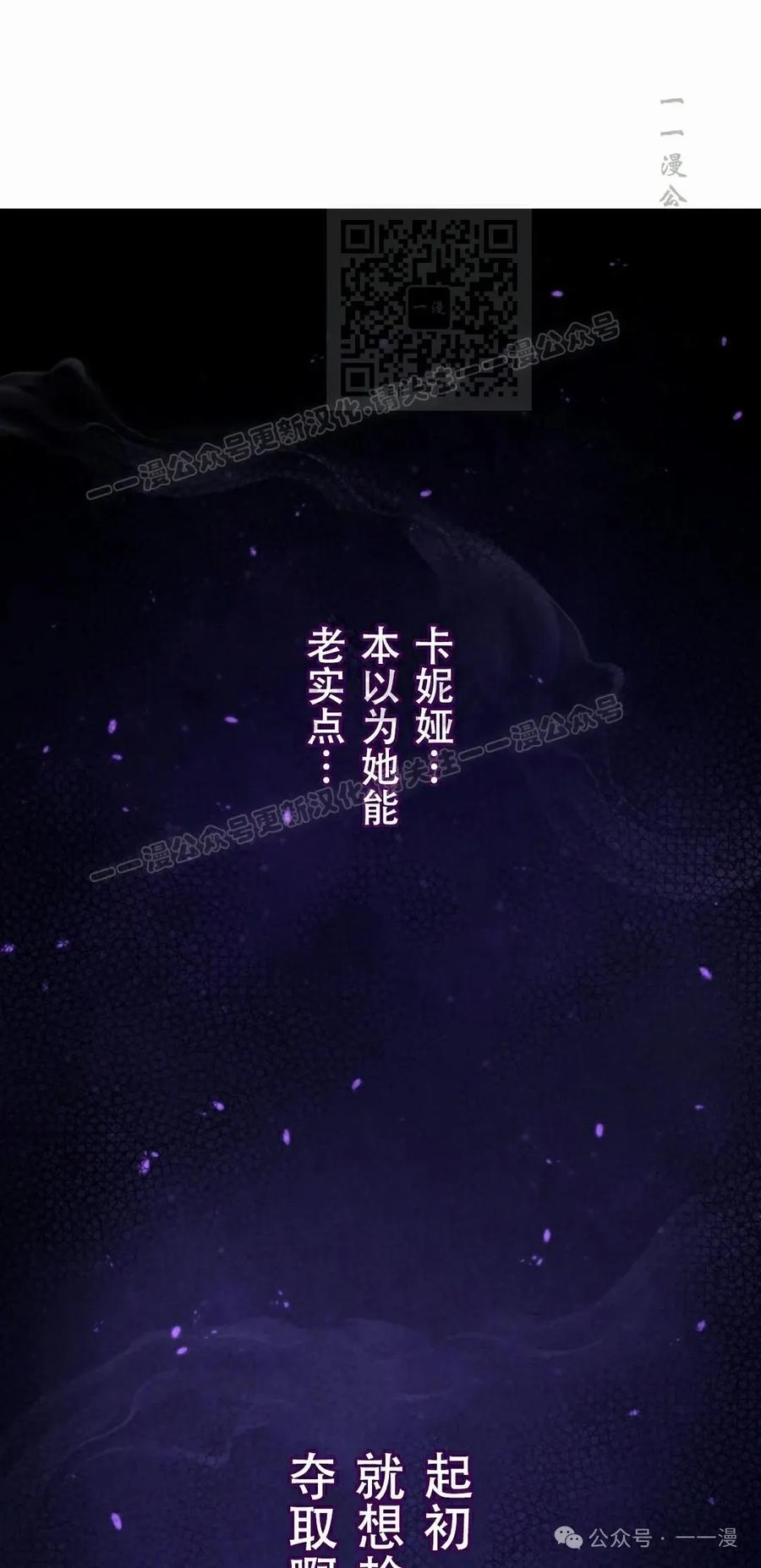 《女主角们想杀我》第9集 第51页