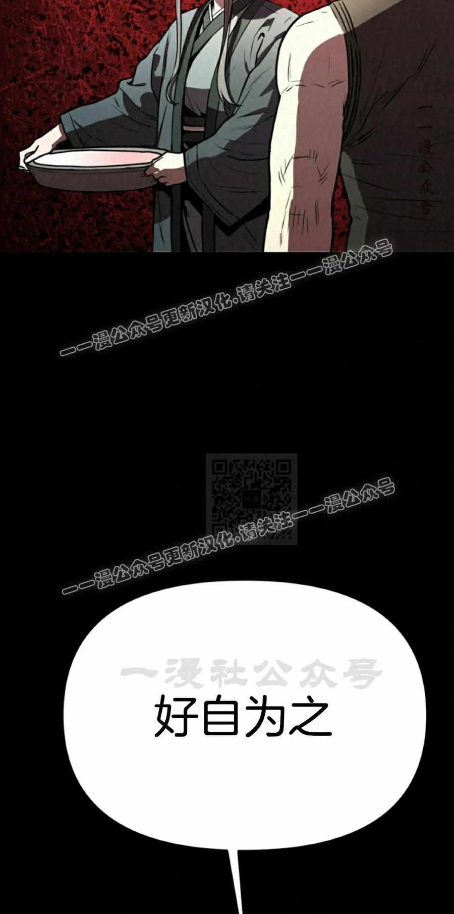 《昆仑剑仙》第9集 第27页