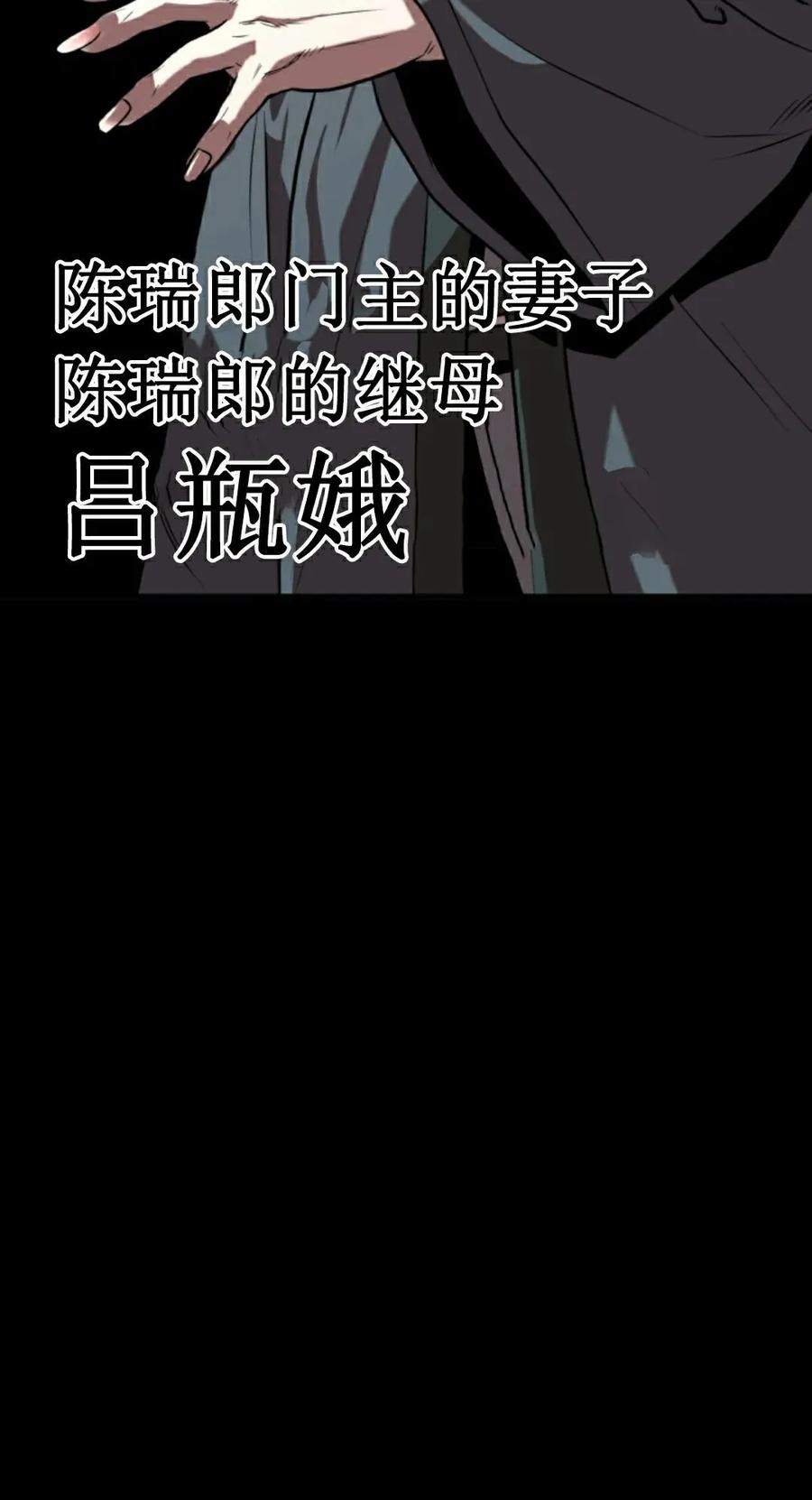 《昆仑剑仙》第9集 第8页