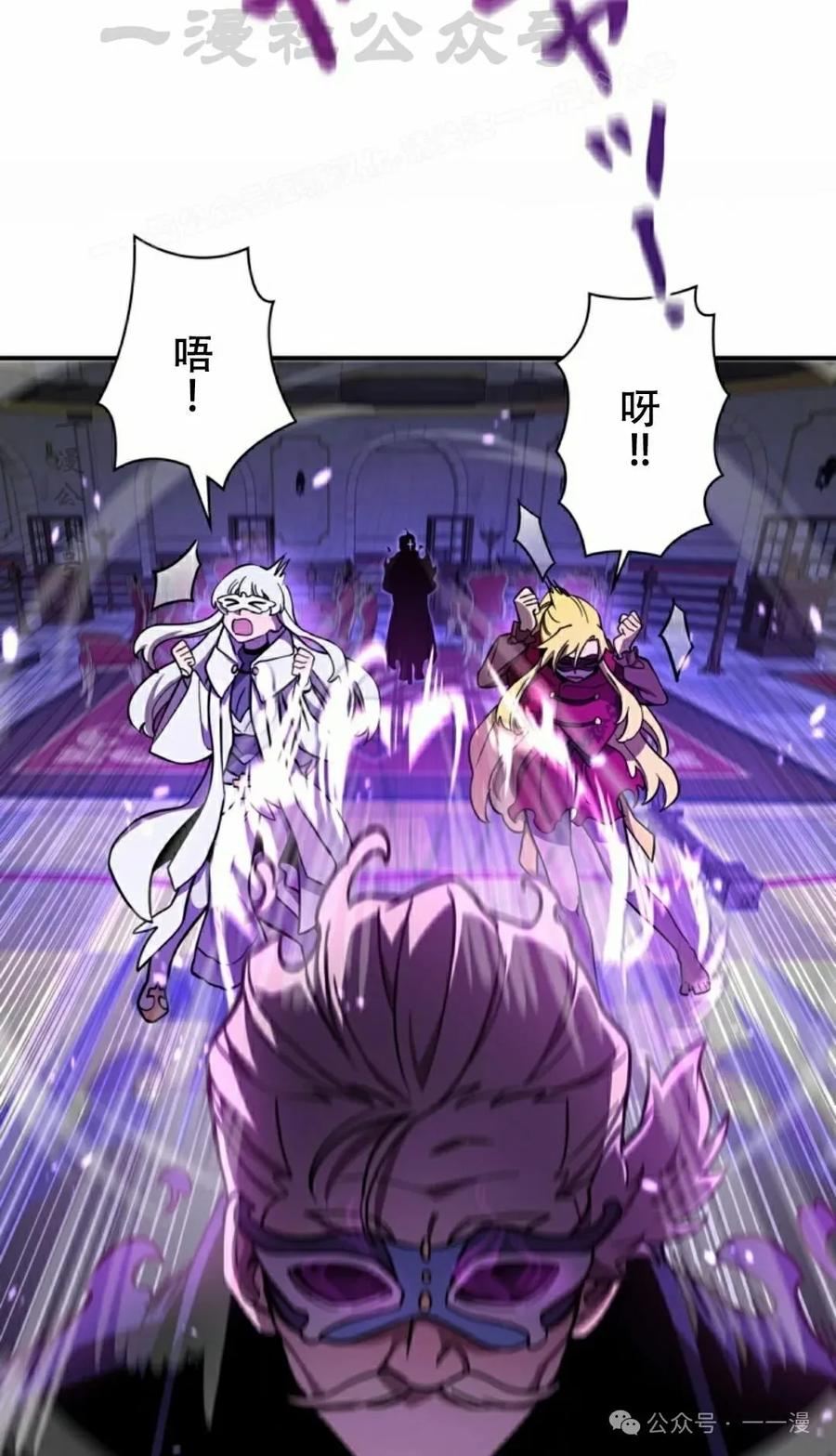 《女主角们想杀我》第9集 第74页