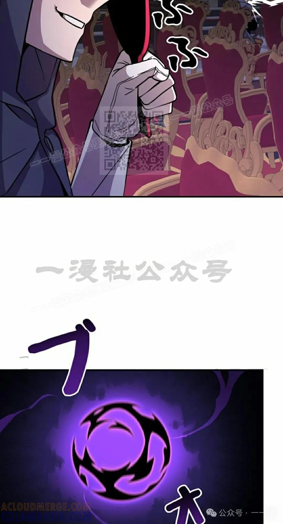 《女主角们想杀我》第9集 第46页