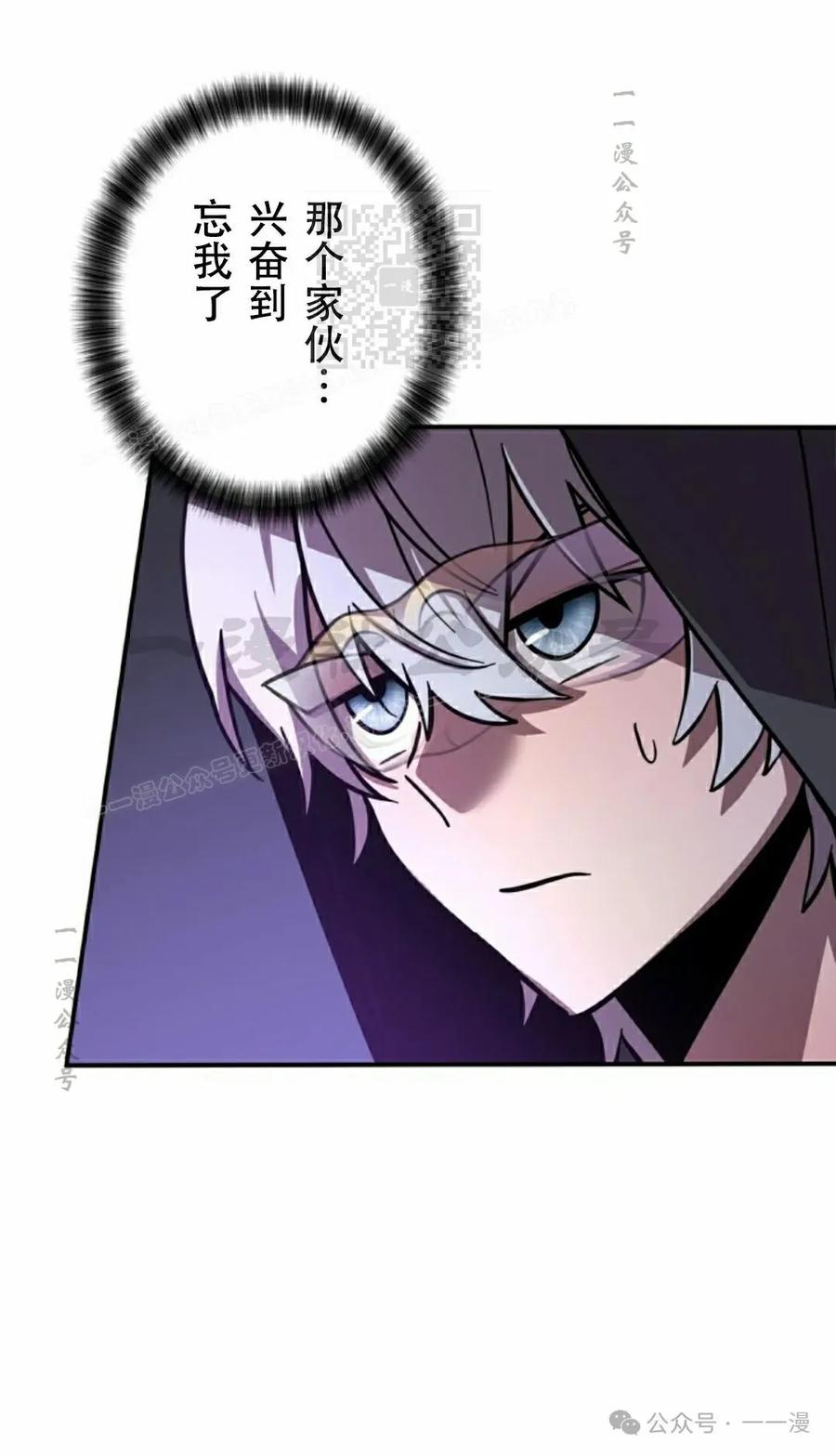 《女主角们想杀我》第9集 第71页