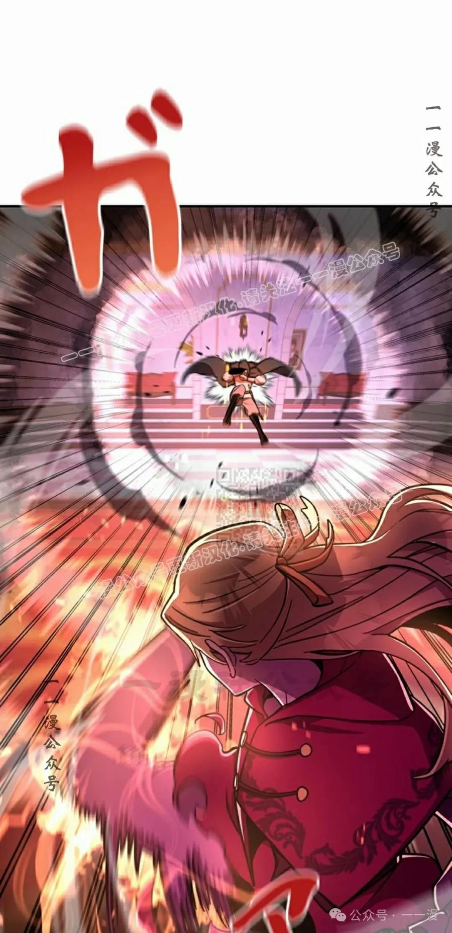《女主角们想杀我》第9集 第57页