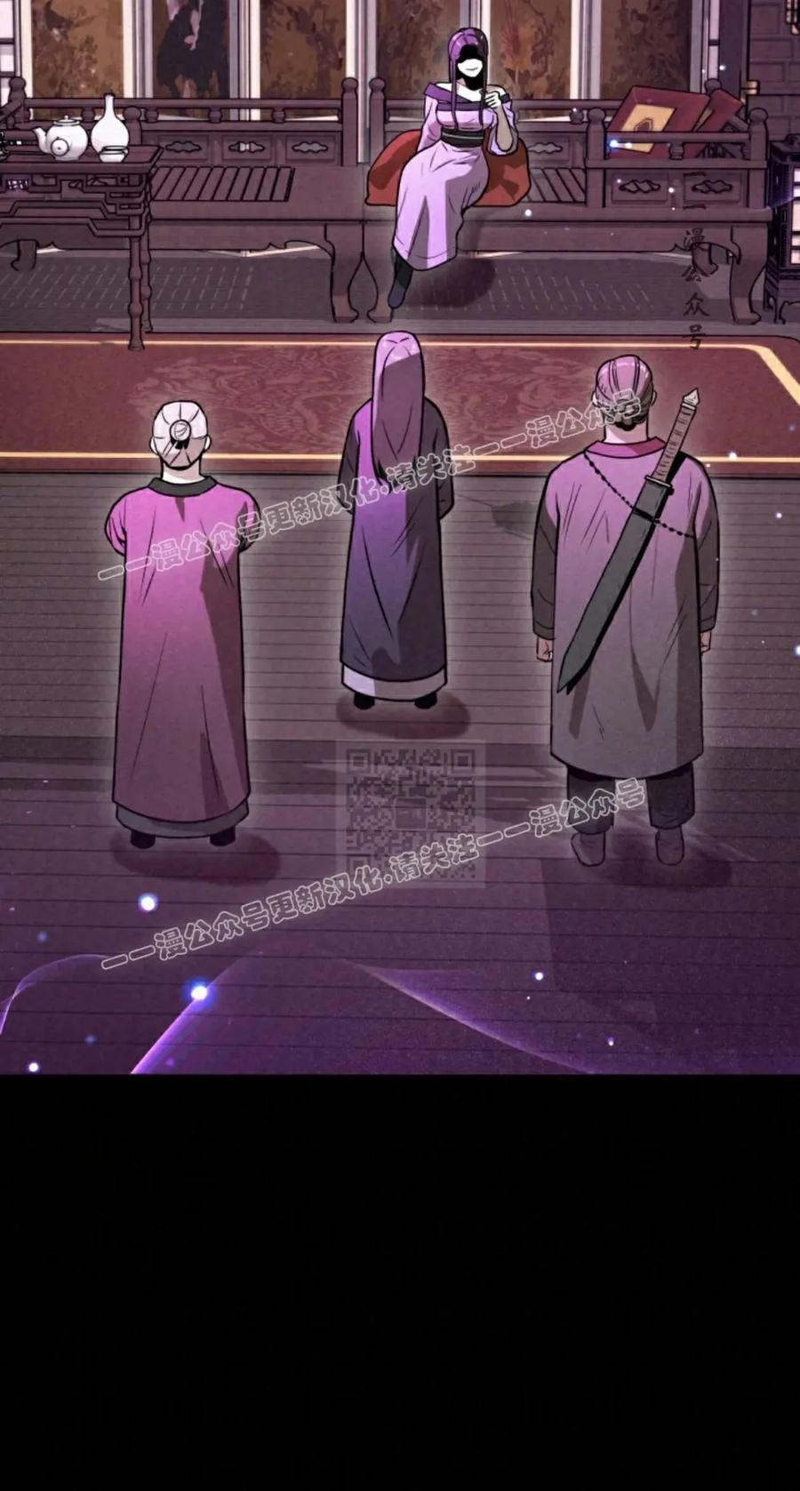 《昆仑剑仙》第9集 第47页