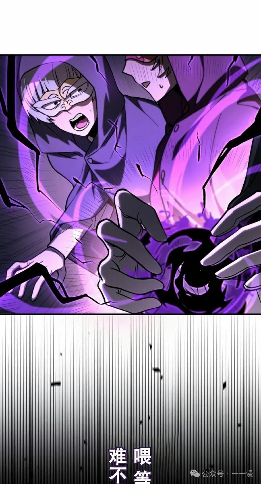《女主角们想杀我》第9集 第48页