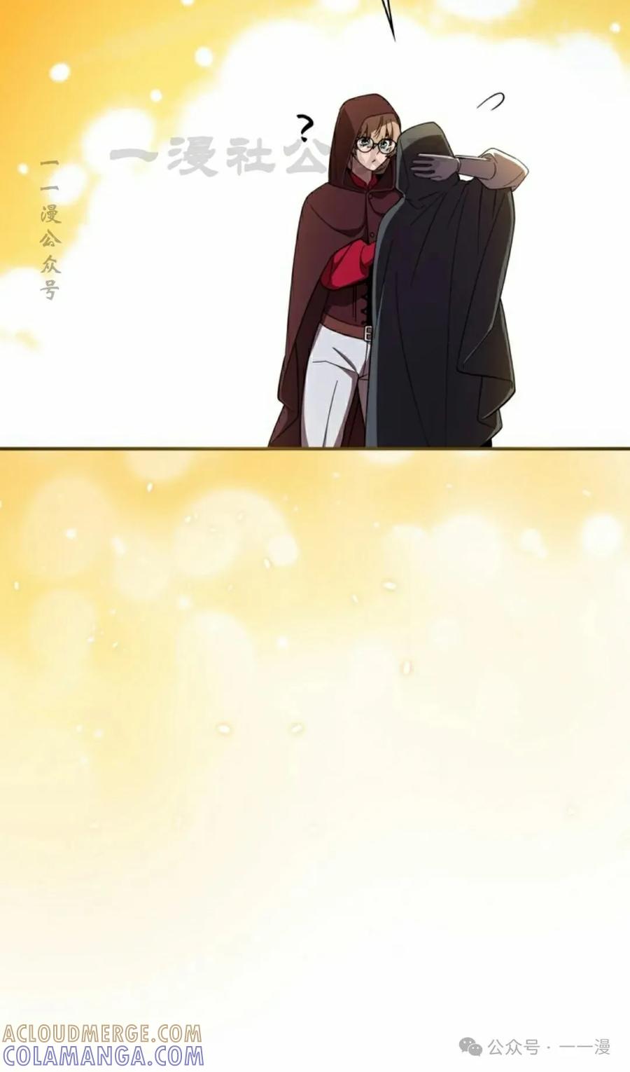 《女主角们想杀我》第9集 第10页