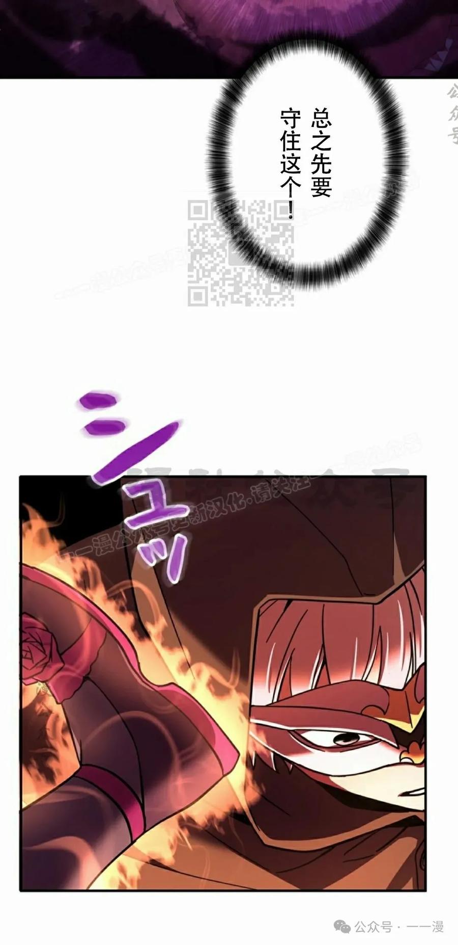 《女主角们想杀我》第9集 第56页
