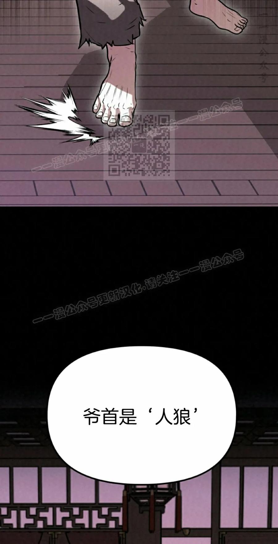 《昆仑剑仙》第9集 第86页