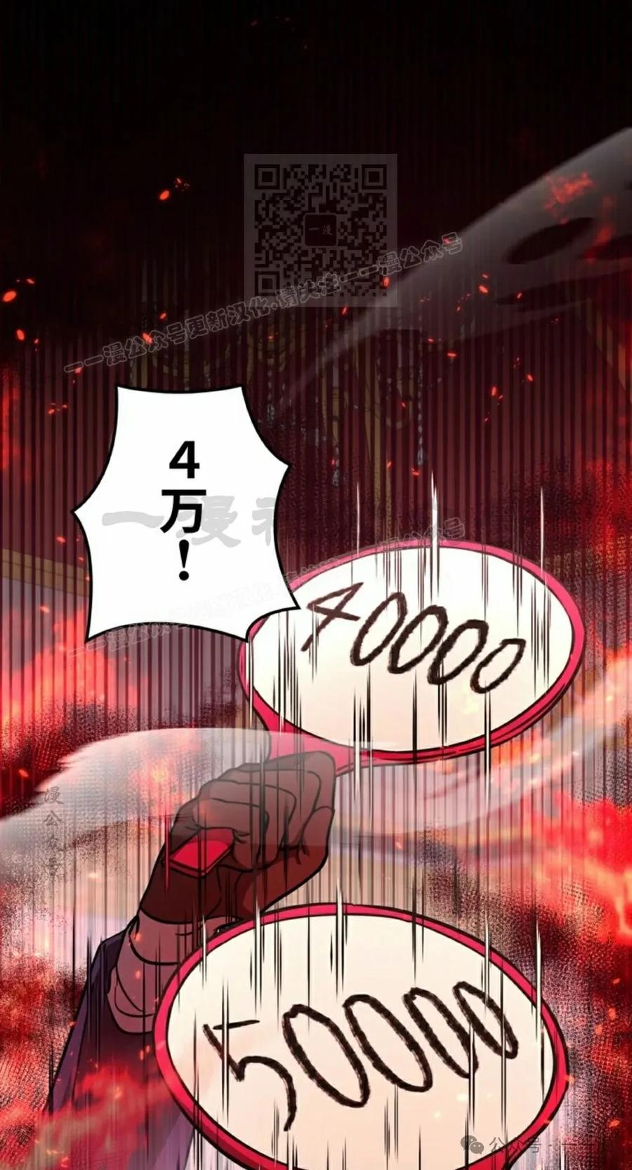 《女主角们想杀我》第9集 第41页