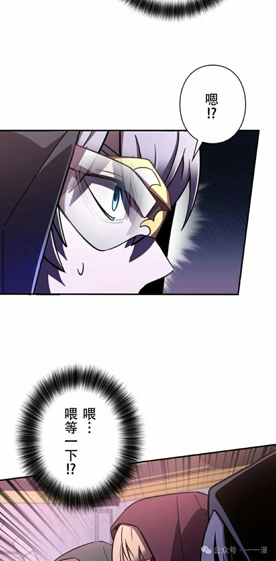 《女主角们想杀我》第9集 第15页