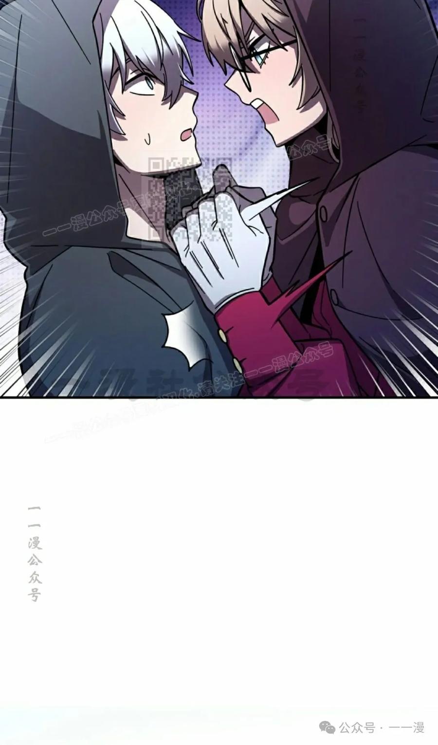 《女主角们想杀我》第9集 第6页