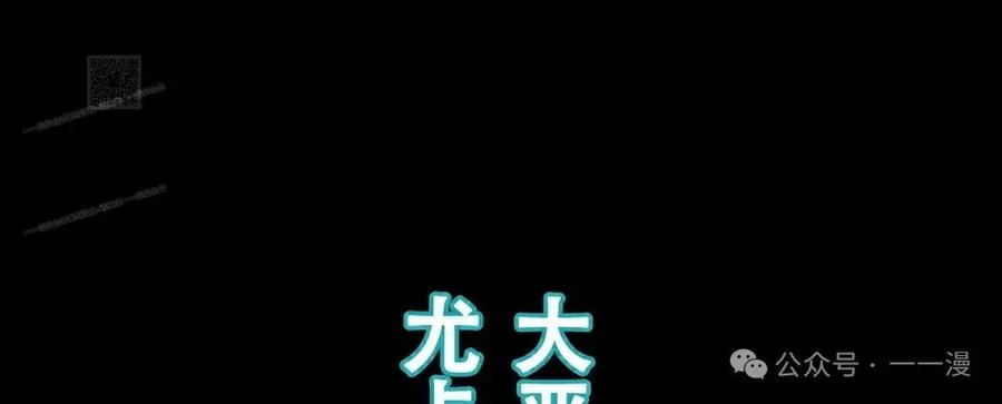 《女主角们想杀我》第9集 第81页