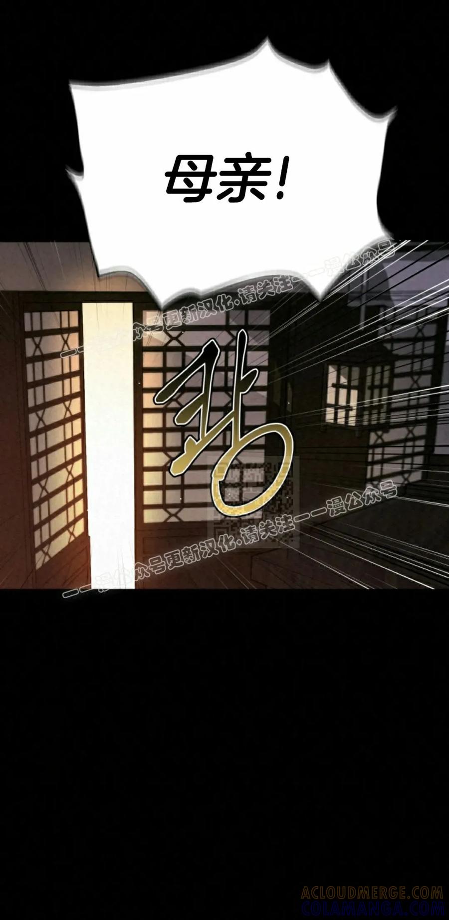 《昆仑剑仙》第9集 第17页
