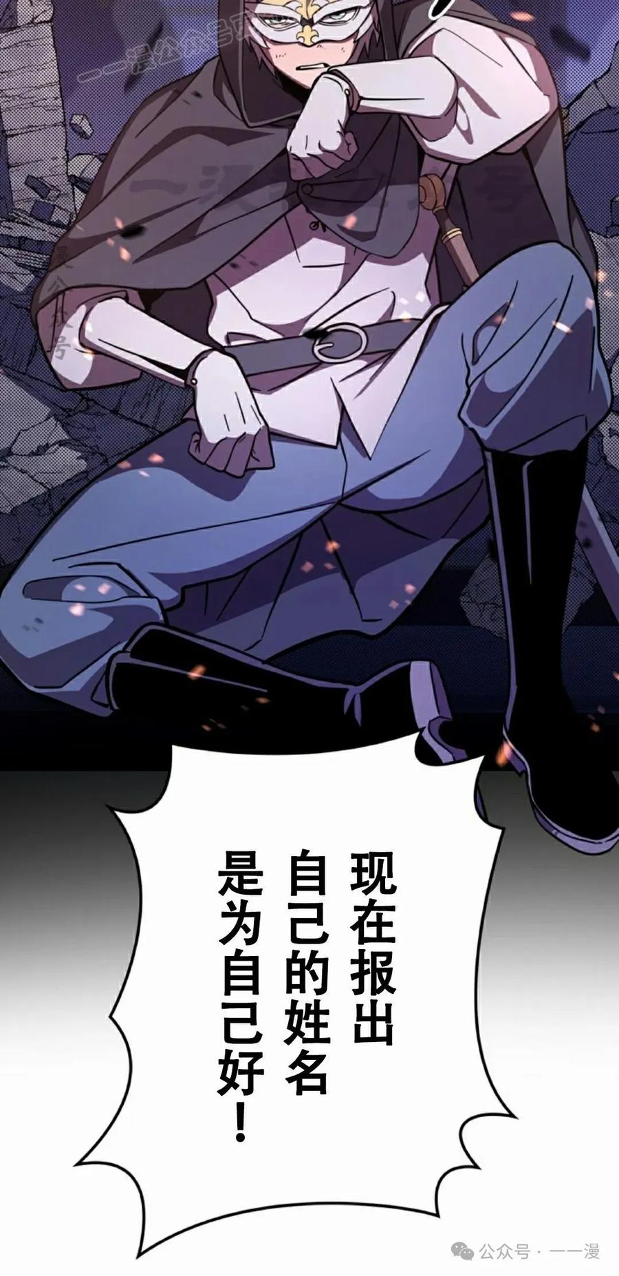 《女主角们想杀我》第9集 第60页