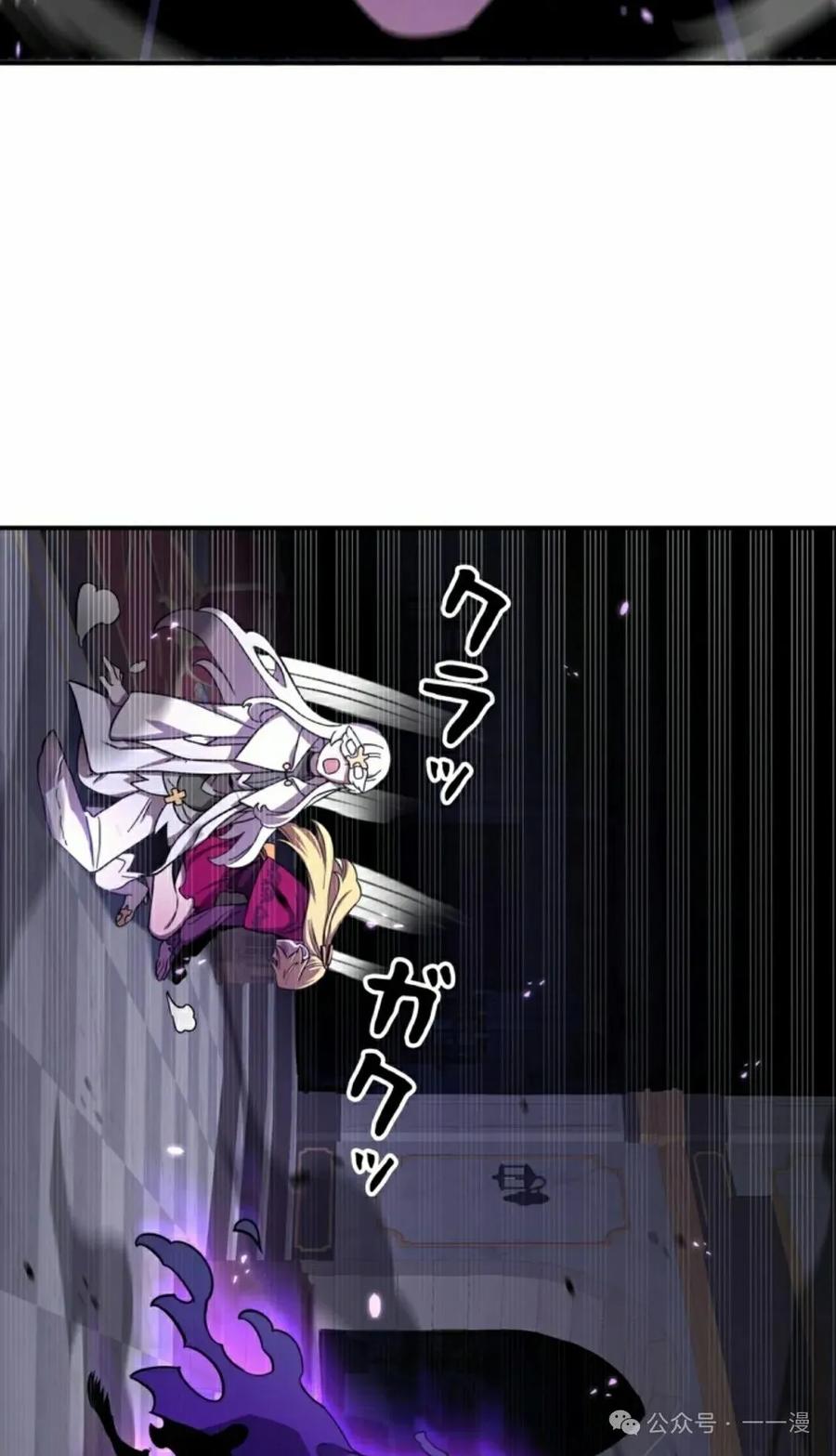 《女主角们想杀我》第9集 第75页