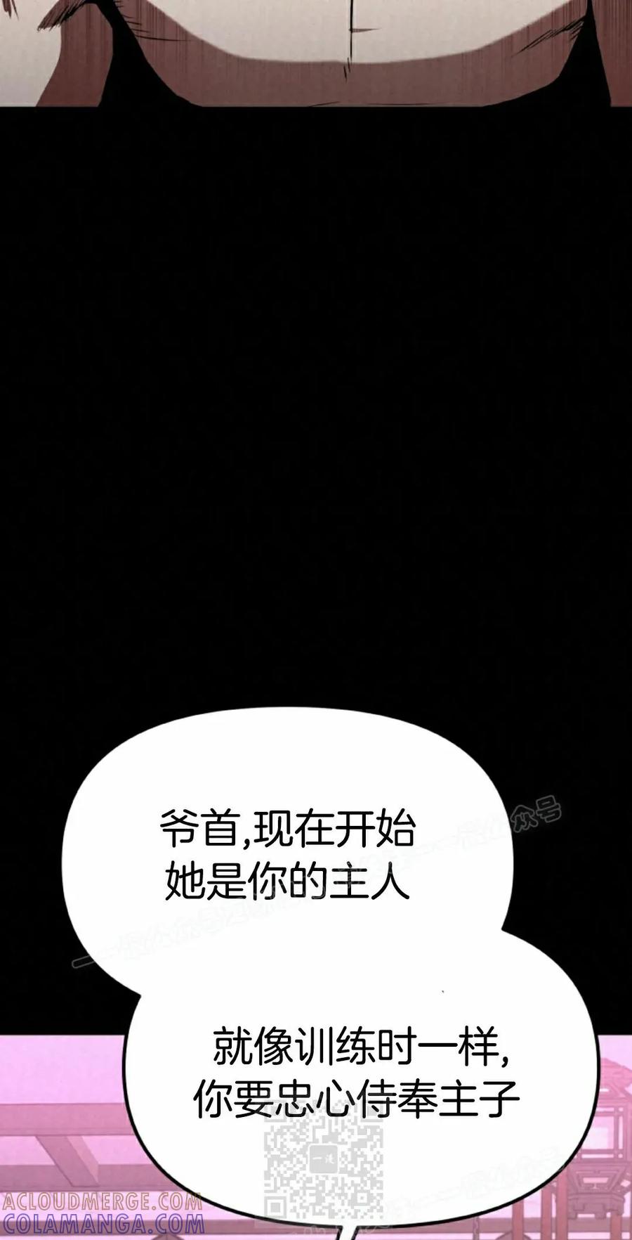 《昆仑剑仙》第9集 第89页