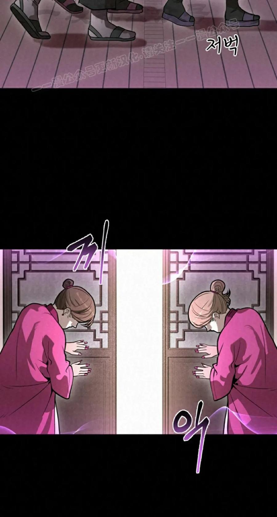 《昆仑剑仙》第9集 第44页