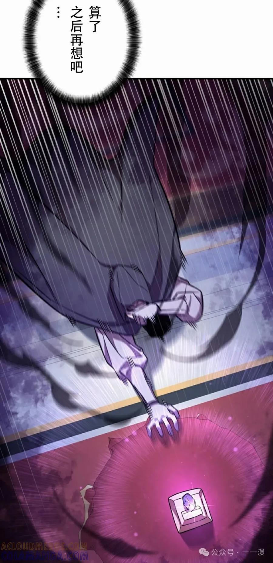《女主角们想杀我》第9集 第55页