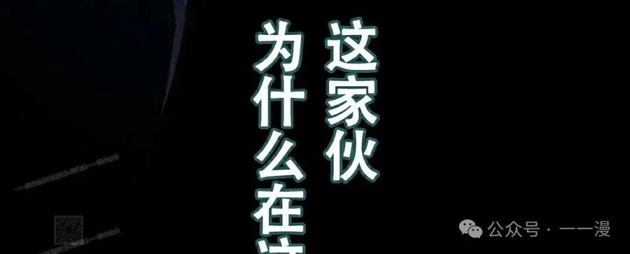 《女主角们想杀我》第9集 第89页