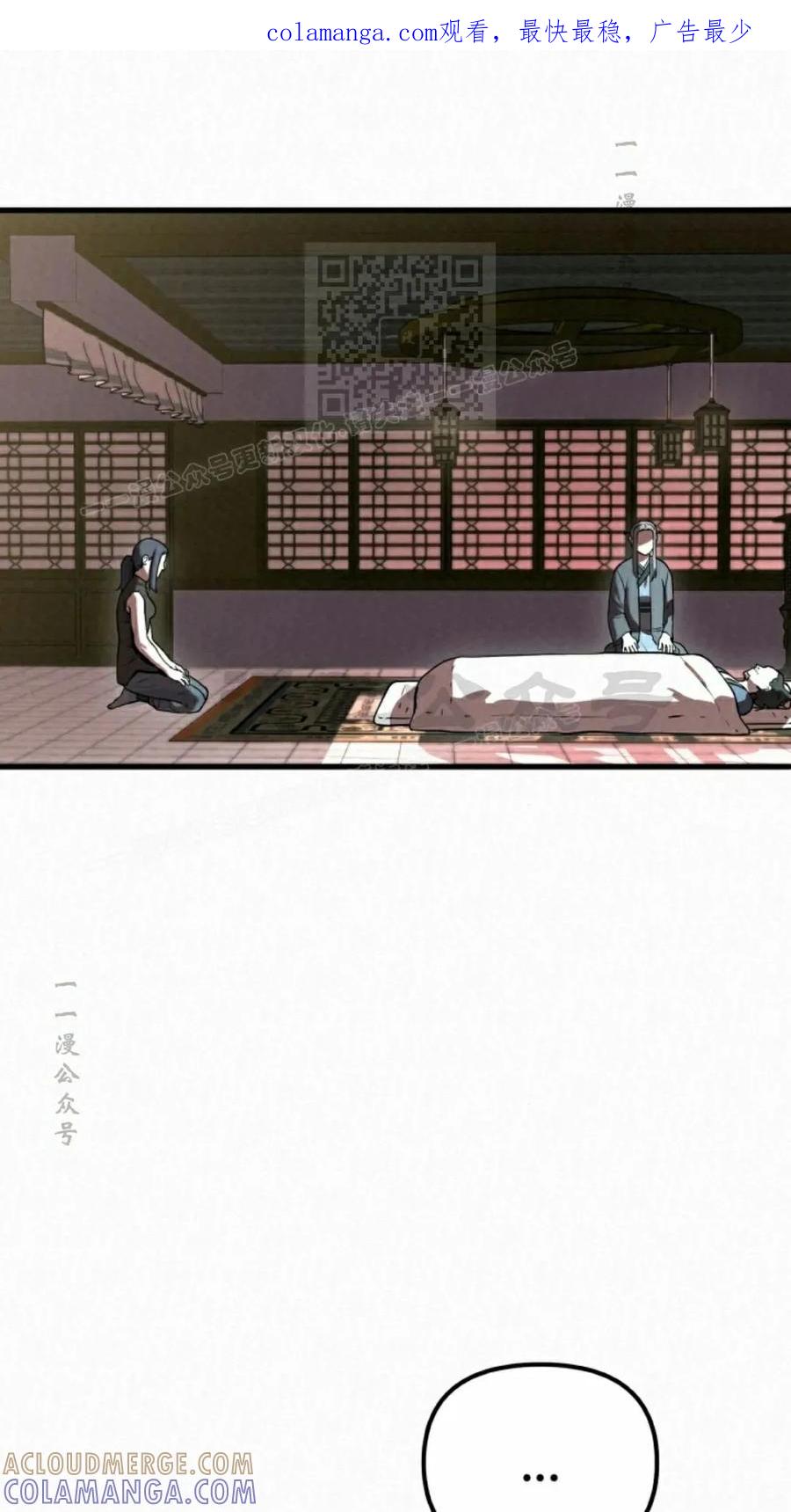 《昆仑剑仙》第9集 第1页