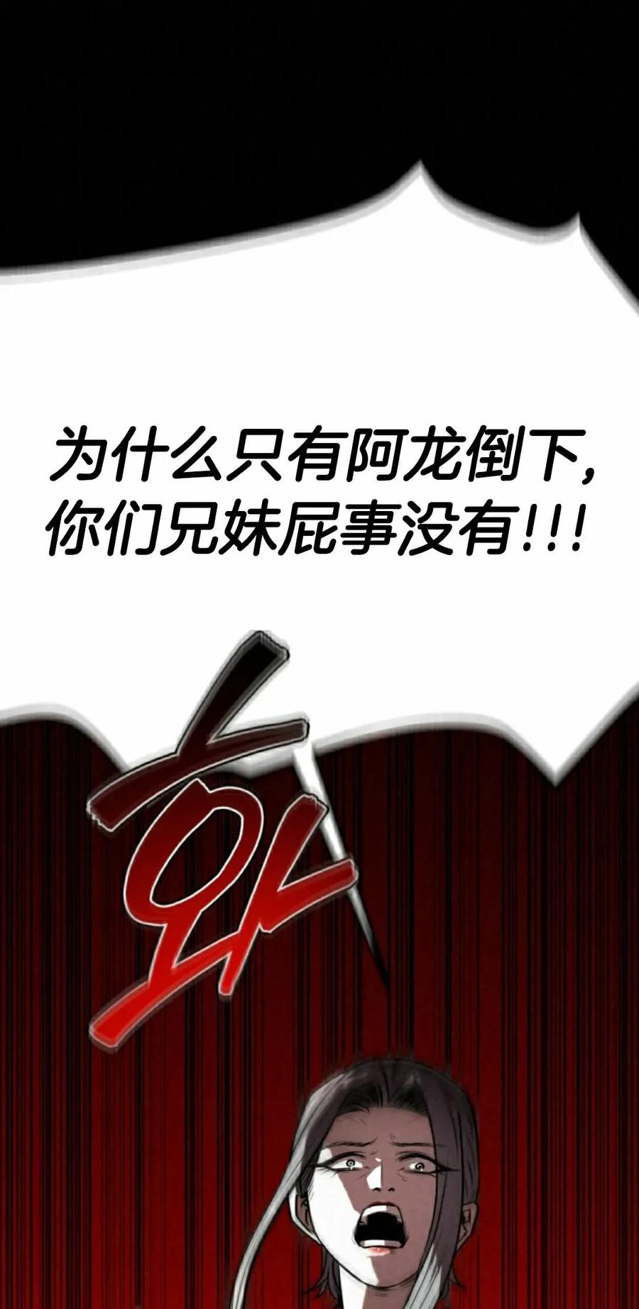 《昆仑剑仙》第9集 第15页