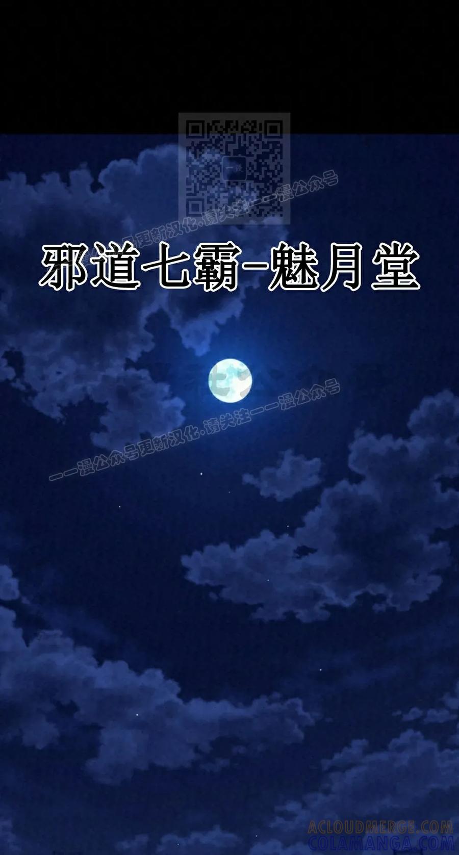 《昆仑剑仙》第9集 第41页