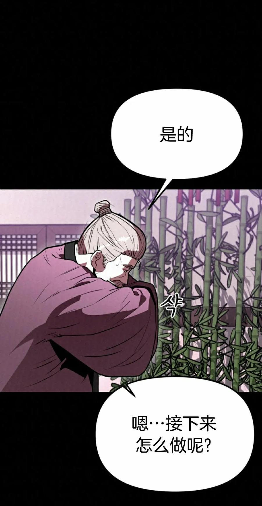 《昆仑剑仙》第9集 第72页